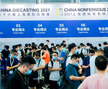 ʮ߽Ϻѹչ CHINA DIECASTING 2022